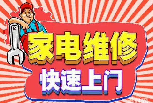 长宁古北亿田燃气灶维修